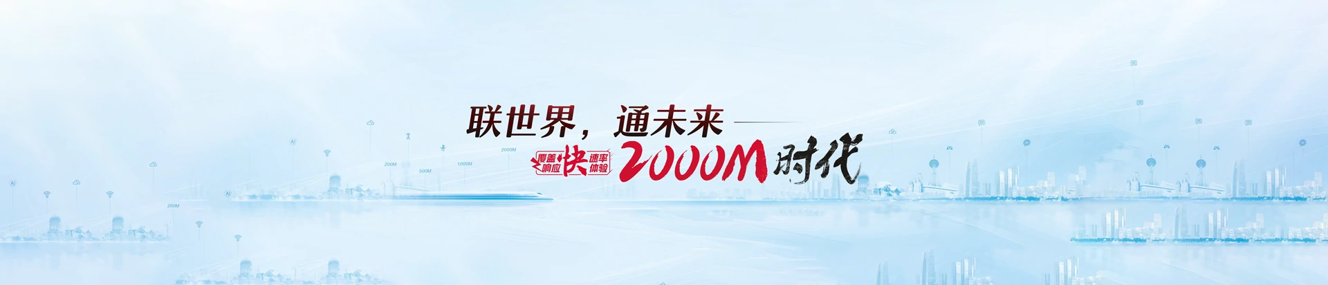 古蔺县联通宽带