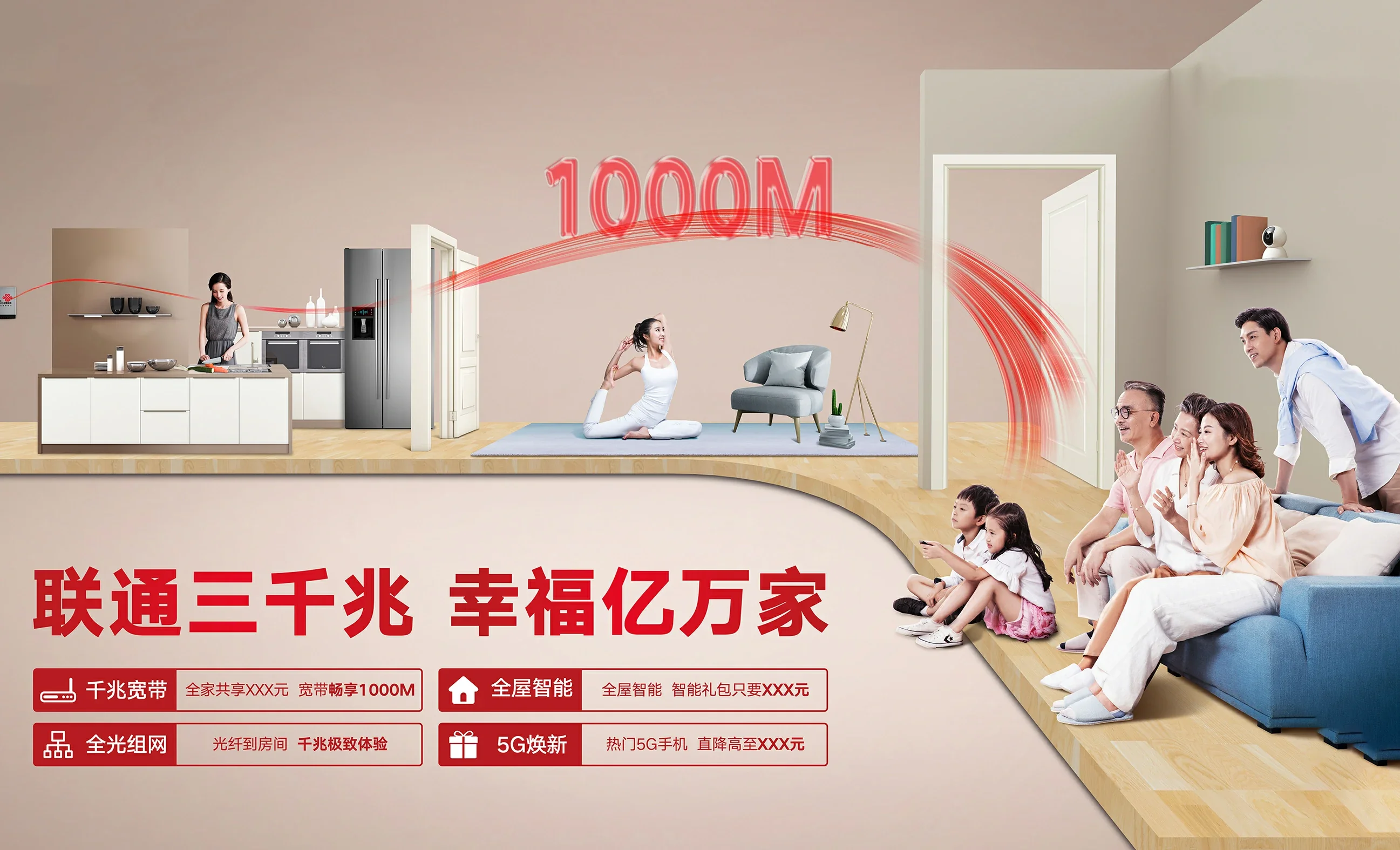 古蔺县中国联通
