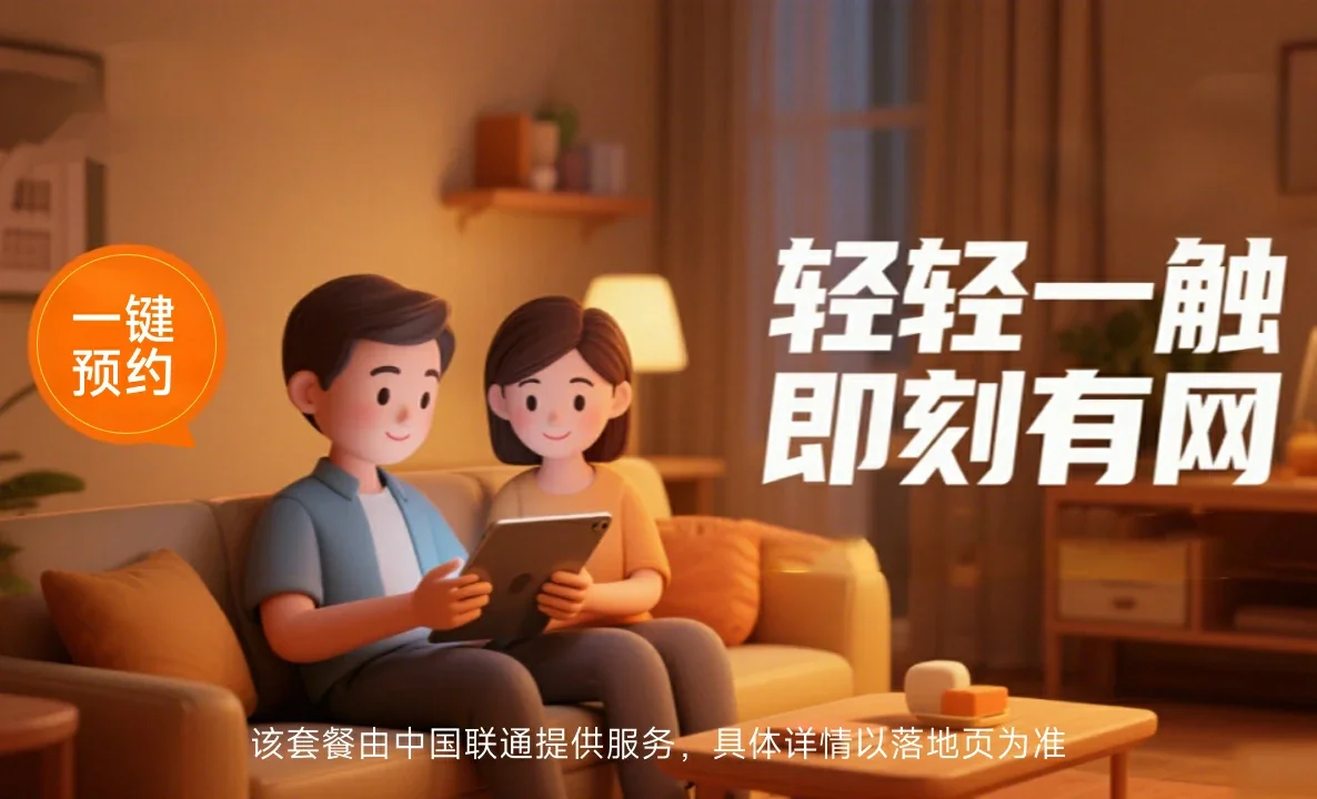 古蔺县中国联通