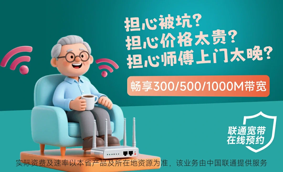 古蔺县中国联通
